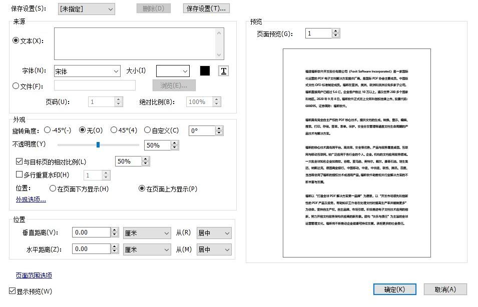 如何添加PDF水印?用它為你的文件上把鎖