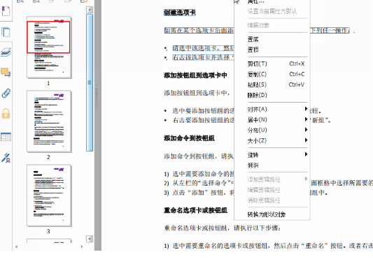 不知道怎么防止PDF被篡改？福昕高級PDF編輯器幫助你