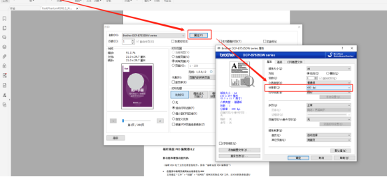 虛擬打印機到底怎么用?福昕高級PDF編輯器告訴你