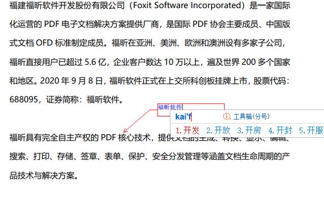 PDF添加注釋怎么做?PDF文檔輔助說明一目了然!