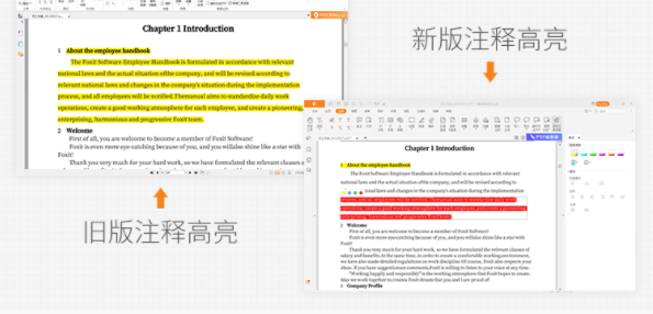 又雙叒叕敠升級！福昕閱讀器 2021版最騷辦公姿勢，搶先體驗！