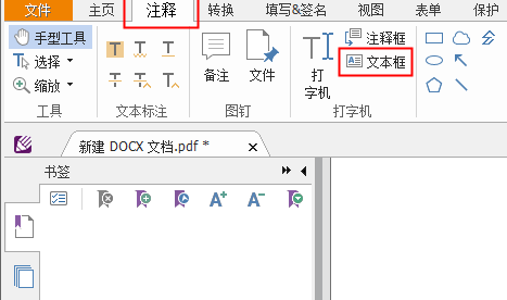 PDF怎么添加文本框?好方法快get起來!