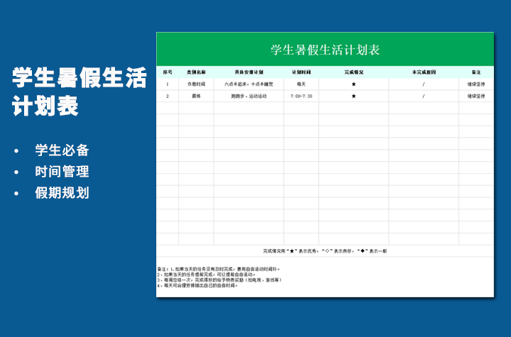 假期時(shí)間別荒廢！福昕云模板教你如何充實(shí)假期生活