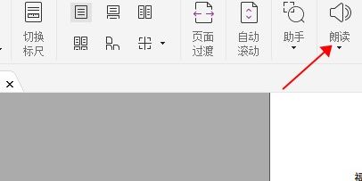 PDF朗讀如何操作