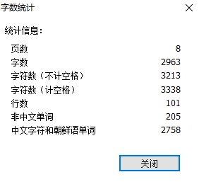 如何一鍵統(tǒng)計(jì)PDF文件的字?jǐn)?shù)?這個(gè)編輯器能幫您!