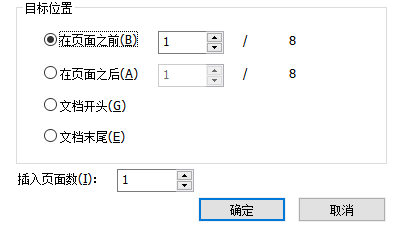 怎么在PDF中插入空白頁(yè)?輕松編輯PDF小妙招