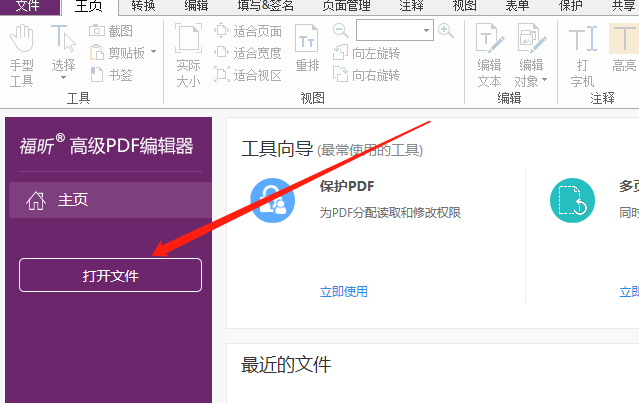 怎么在PDF中插入空白頁(yè)?輕松編輯PDF小妙招