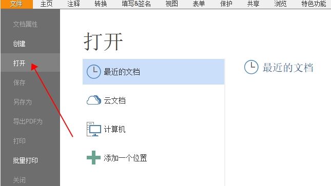 怎樣給PDF文件標(biāo)記高亮?這個(gè)方法超簡單!