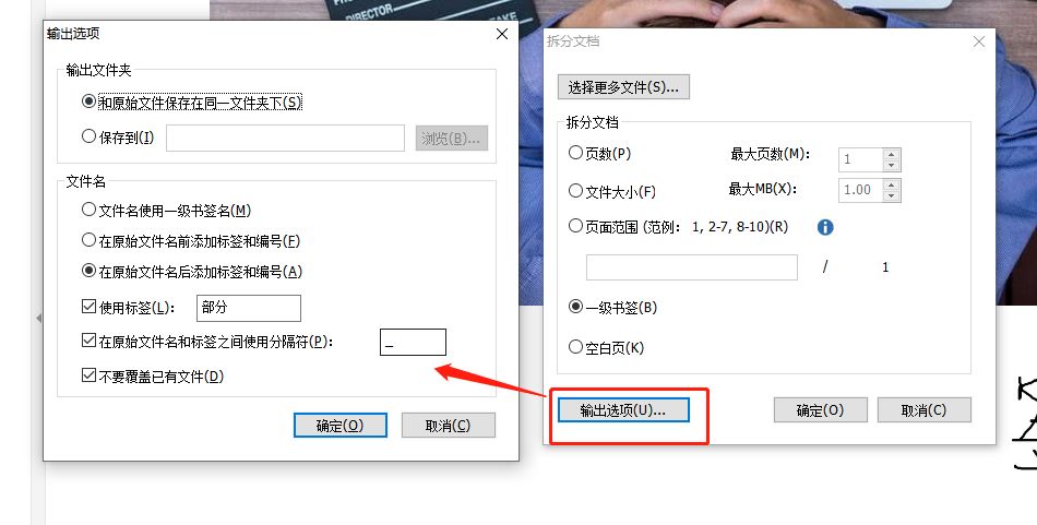 如何拆分PDF文檔?