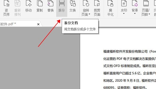 怎樣把PDF拆分開?職場技能大揭秘