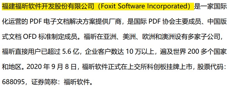 PDF高亮如何添加