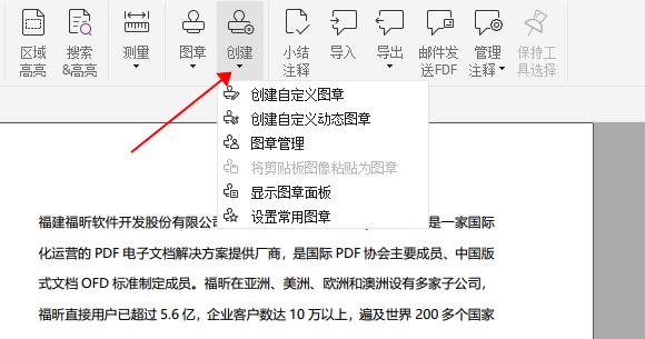 給PDF添加電子圖章的方法?我這就給你說說!