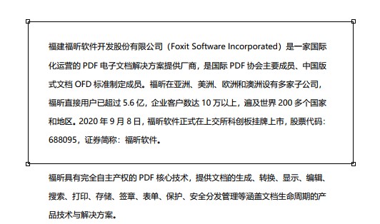 如何快速進(jìn)行PDF裁剪？這波安利不虧！