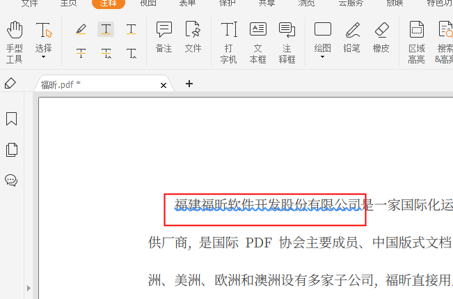  一招教你該怎么進行PDF標注!