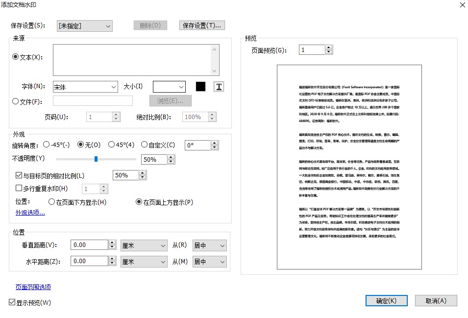 PDF文檔怎么添加水印?看了之后就學(xué)會(huì)了!