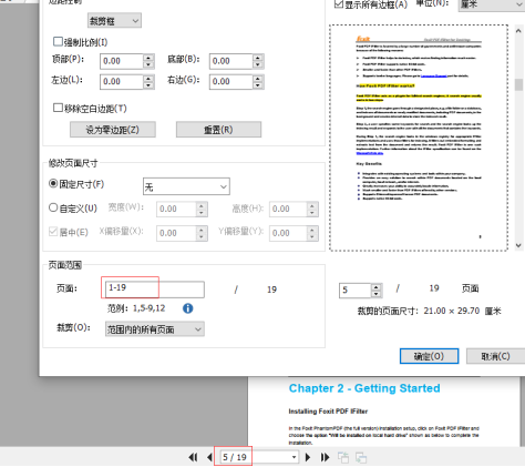 如何撤銷PDF文檔中的所有裁剪？就用福昕高級(jí)PDF編輯器