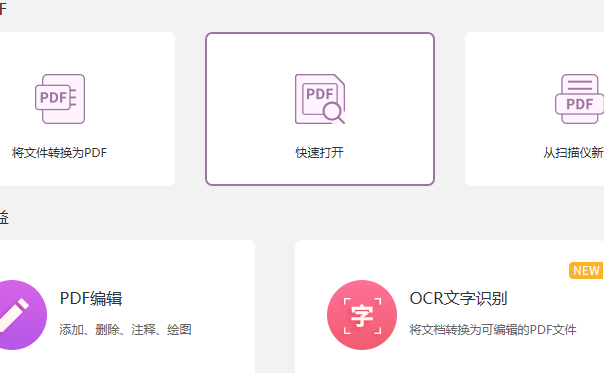 如何設(shè)置PDF編輯權(quán)限？一招搞定！