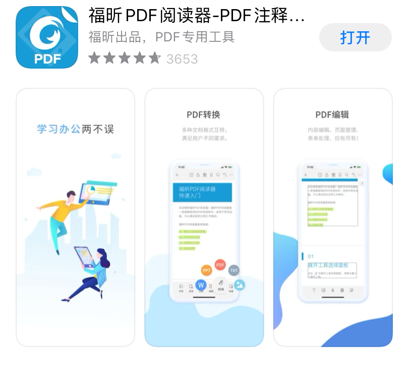 PDF背景顏色一鍵修改,數(shù)種顏色任你選