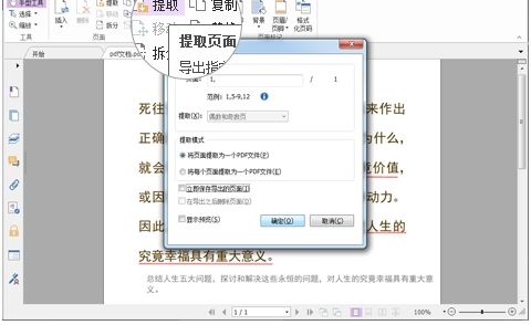 PDF怎么拆分成多個PDF文件?一分鐘學會拆分PDF!