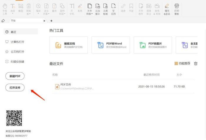 在PDF里怎么添加音頻?什么工具可以實現(xiàn)?