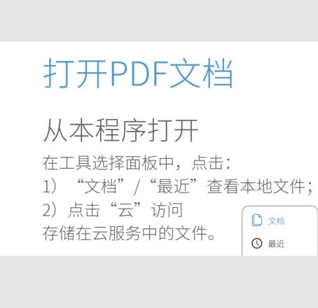 PDF裁剪就用它，手機也能做的又快又好！