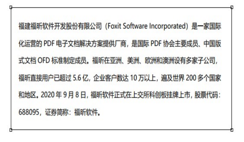 pdf文檔剪裁