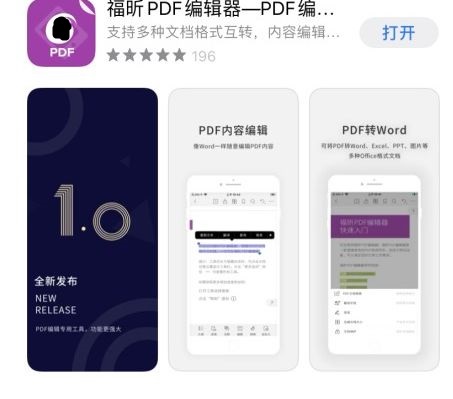 PDF簽名三分鐘解決,用手機就可以完成!