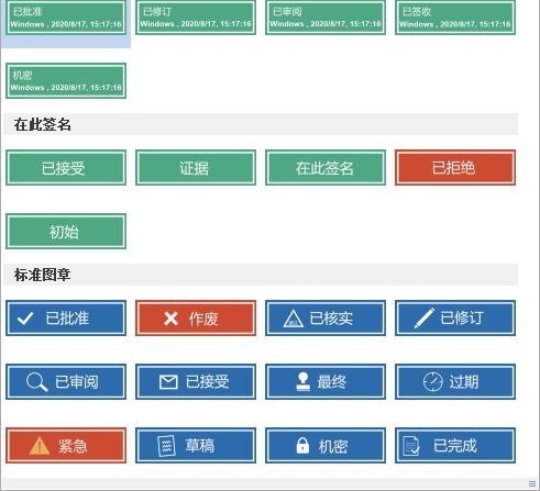 PDF添加圖章,一招教你解決!