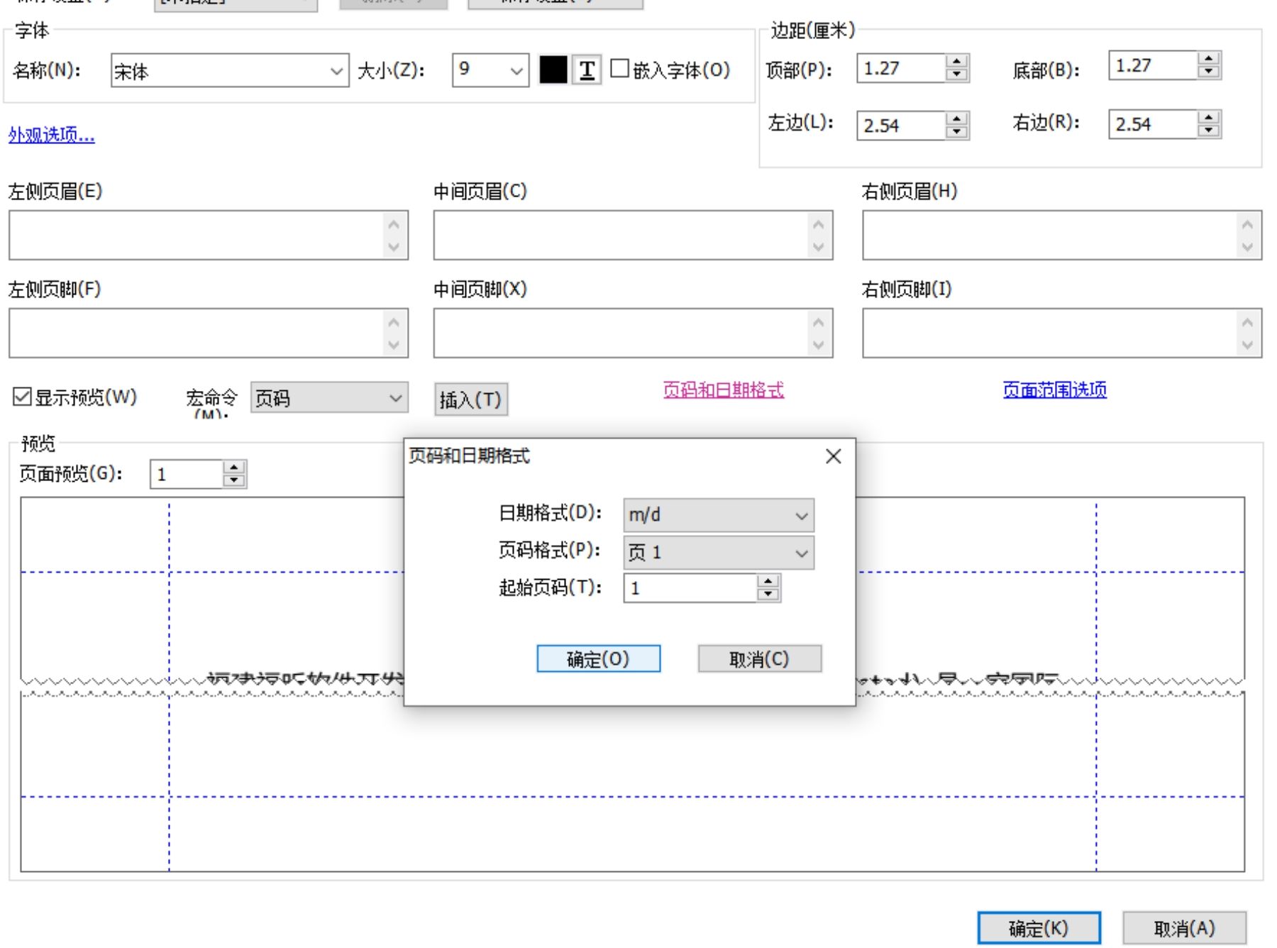 不懂怎么給PDF加頁(yè)碼?看完這個(gè)你就會(huì)了!