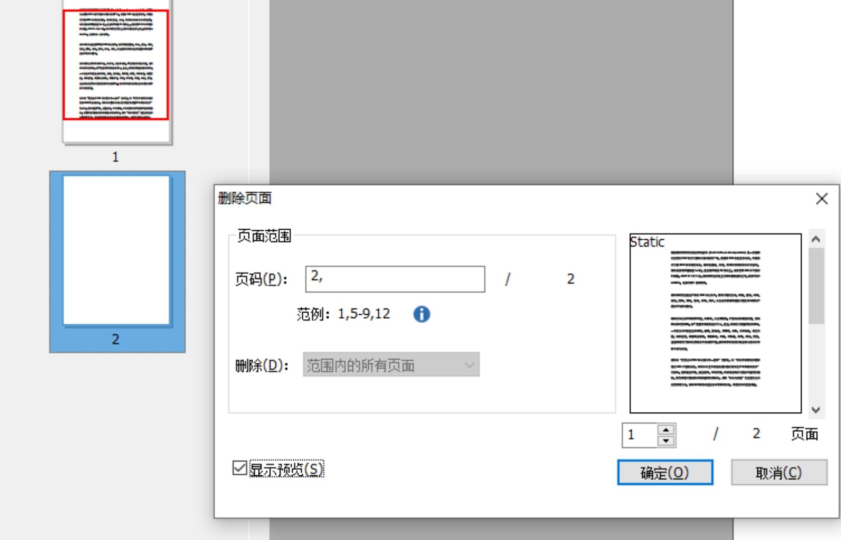 刪除PDF多余的頁面，幾個(gè)步驟就搞定了!