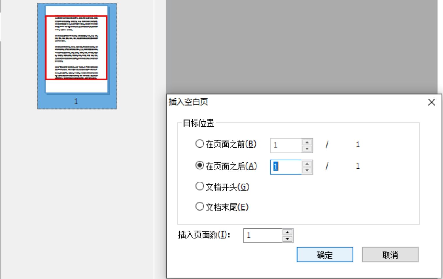 刪除PDF多余的頁面，幾個(gè)步驟就搞定了!