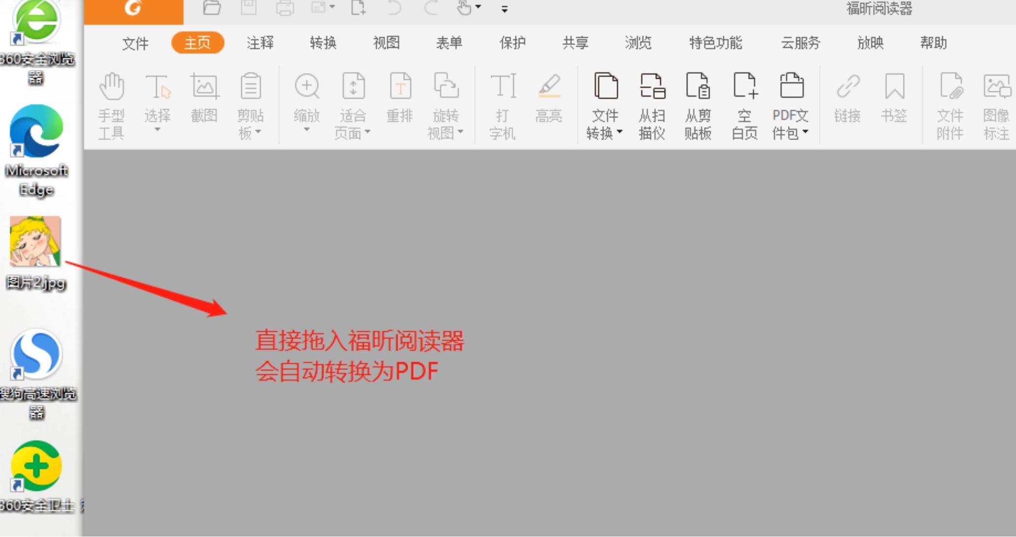 圖片如何轉(zhuǎn)PDF.jpg