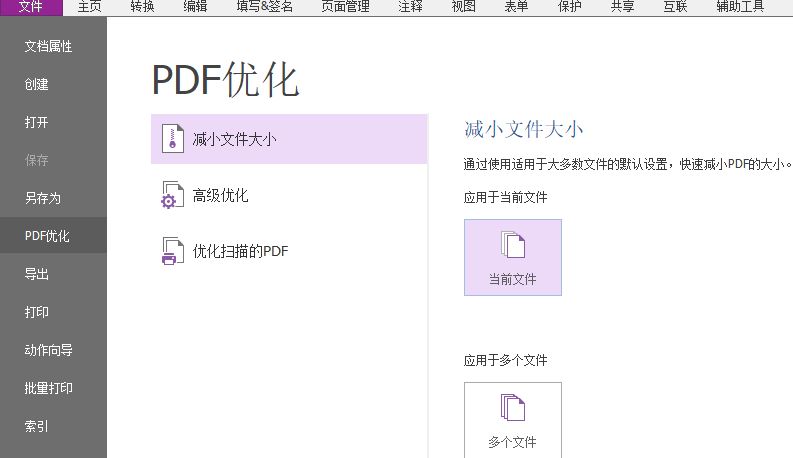 PDF壓縮怎么操作?有什么快捷的方法嗎?