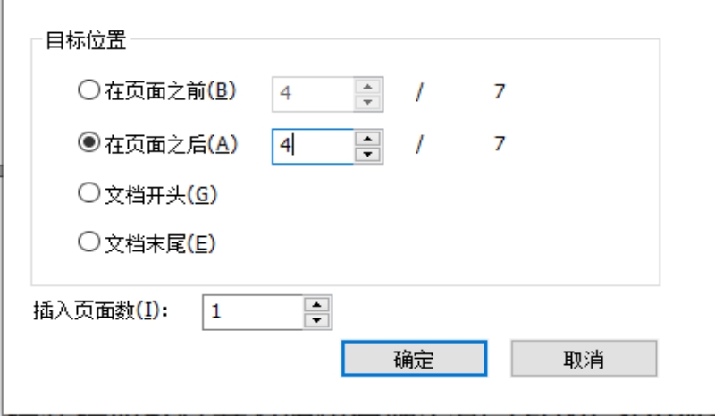 如何加PDF空白頁(yè).png