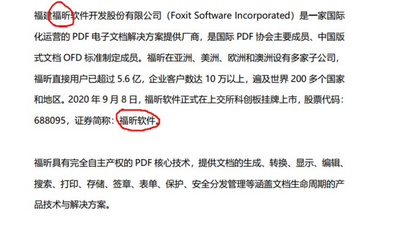 PDF鉛筆使用的功能