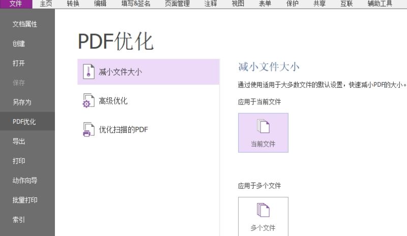 PDF如何壓縮