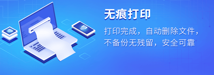 福昕智慧打?。盒鹿δ苌暇€！安全無痕打??！終于來了！