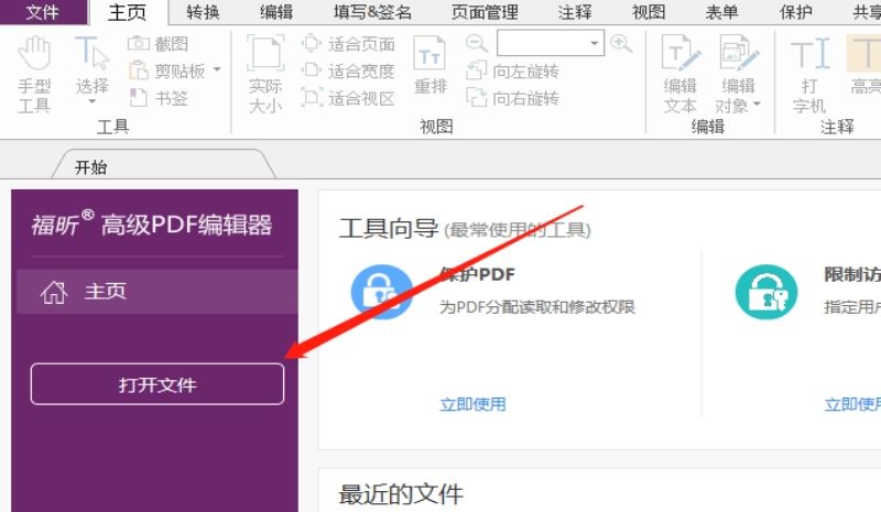 PDF文檔如何多頁(yè)打印