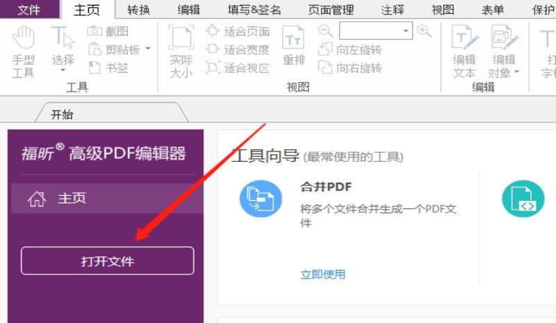 PDF如何設(shè)置頁邊距