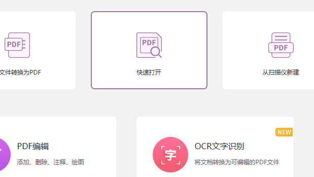 PDF文檔可以插入形狀嗎?