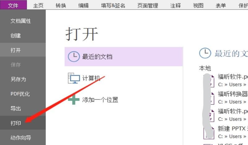 PDF設(shè)置頁邊距