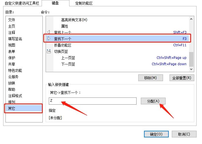 Pdf查找內(nèi)容