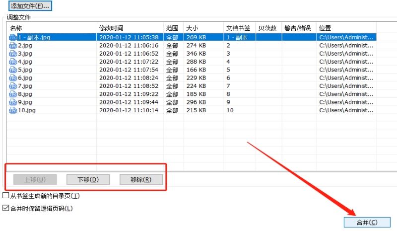 多張圖轉PDF方法