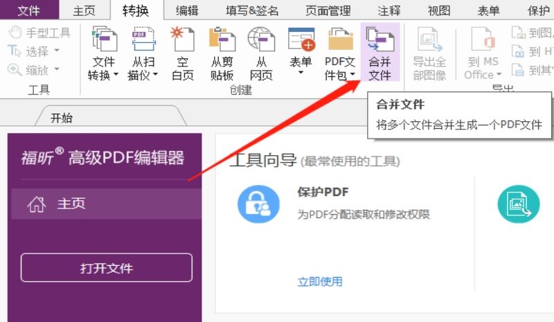 多圖如何轉PDF方法