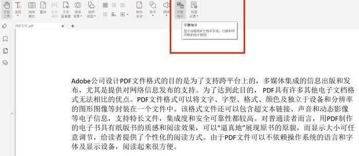 想要給PDF添加音頻該怎么做呢?