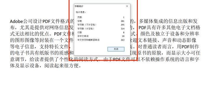 想要給PDF添加音頻該怎么做呢?