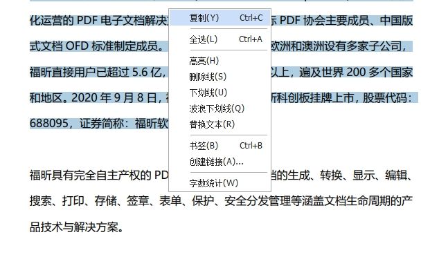 PDF文檔復制