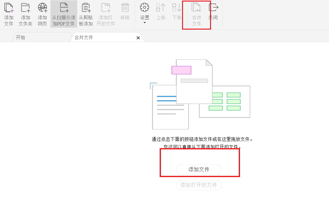 PDF文檔怎么合并?有什么PDF合并軟件好用?