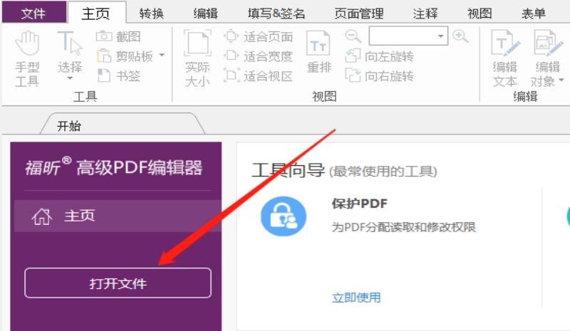 如何保存PDF圖片