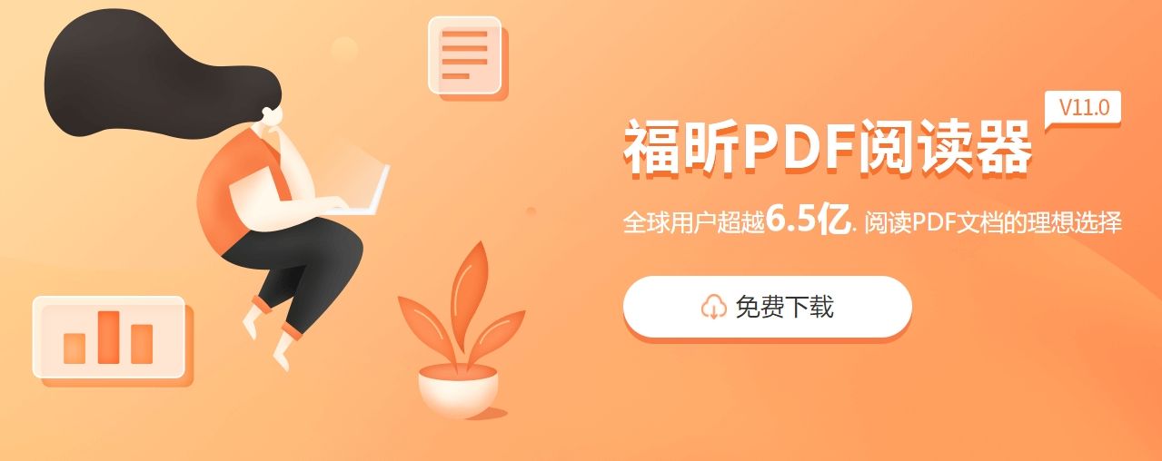 PDF如何轉(zhuǎn)向打印